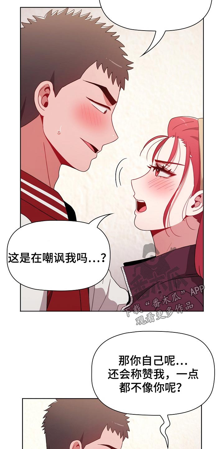 《同居姐妹》漫画最新章节第78章：反转免费下拉式在线观看章节第【17】张图片