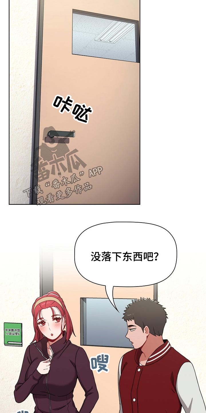 《同居姐妹》漫画最新章节第78章：反转免费下拉式在线观看章节第【10】张图片