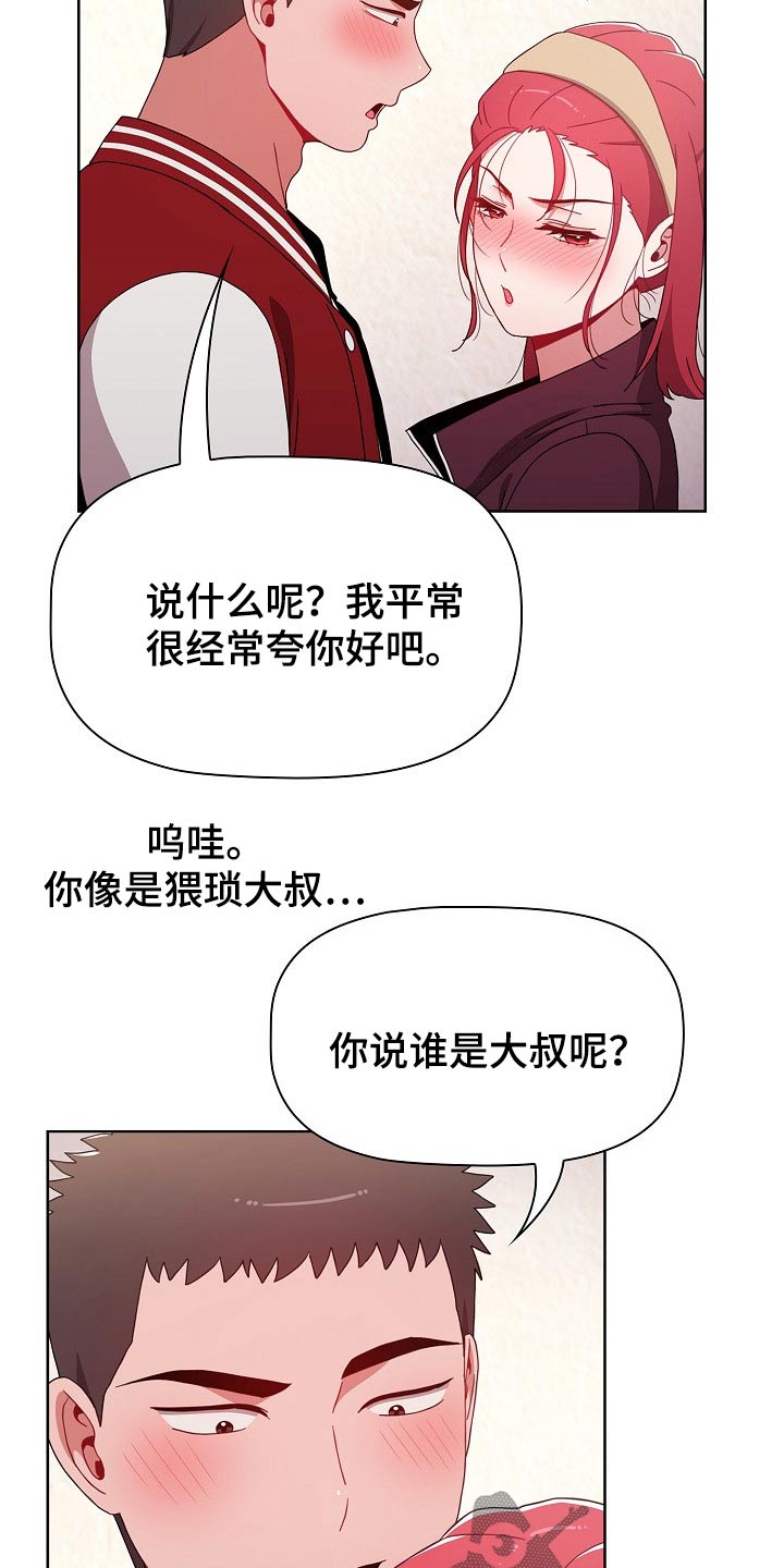 《同居姐妹》漫画最新章节第78章：反转免费下拉式在线观看章节第【16】张图片