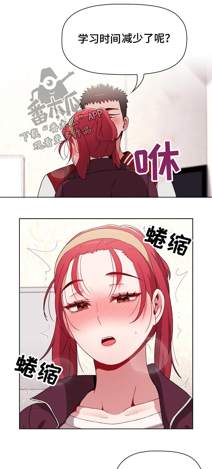 《同居姐妹》漫画最新章节第78章：反转免费下拉式在线观看章节第【22】张图片