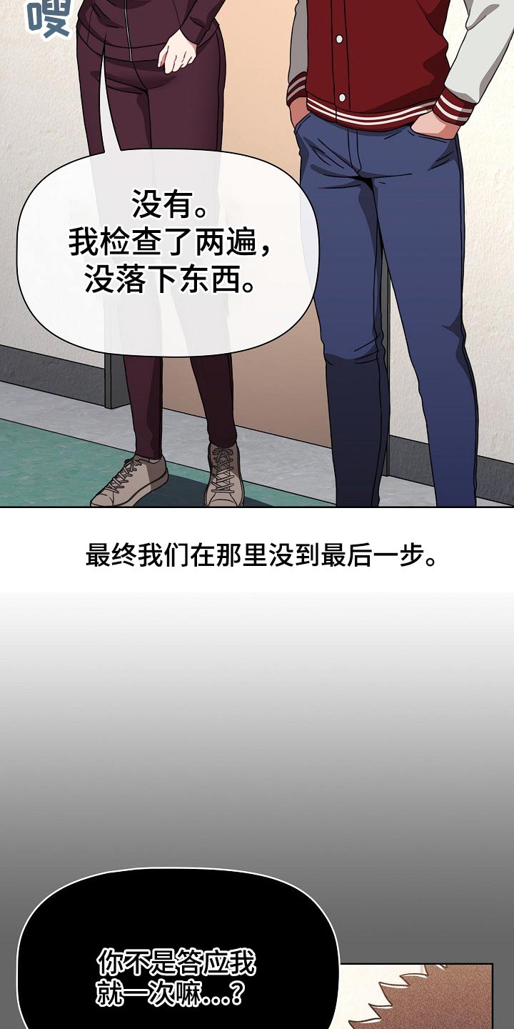 《同居姐妹》漫画最新章节第78章：反转免费下拉式在线观看章节第【9】张图片