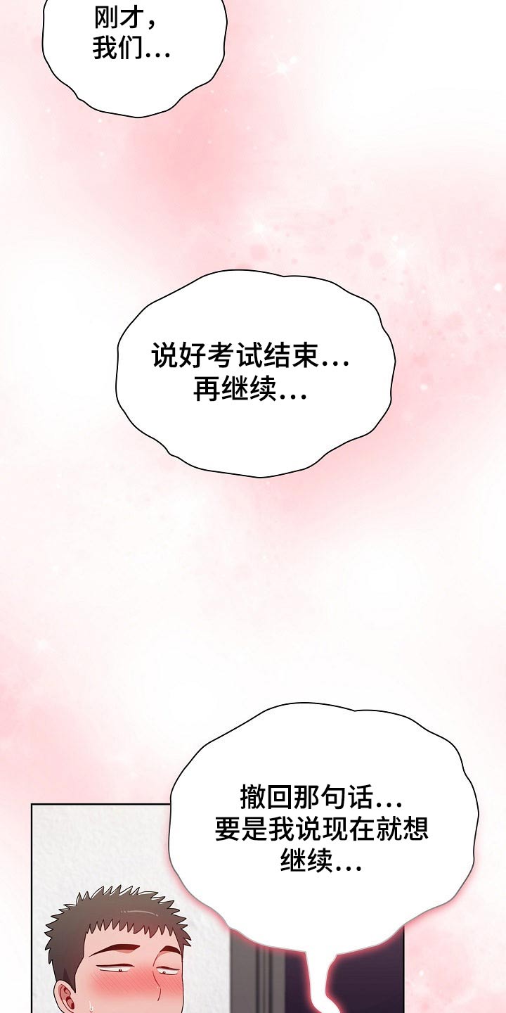 《同居姐妹》漫画最新章节第78章：反转免费下拉式在线观看章节第【3】张图片