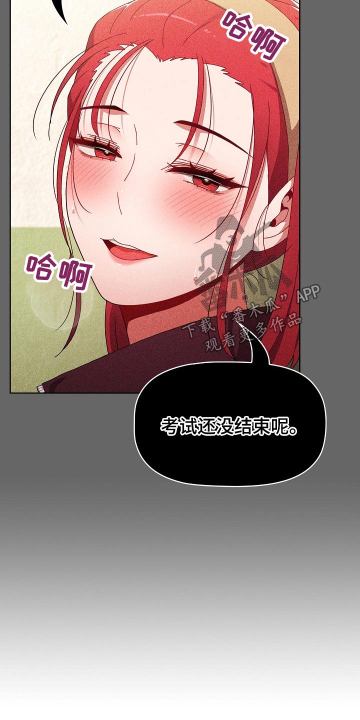 《同居姐妹》漫画最新章节第78章：反转免费下拉式在线观看章节第【7】张图片