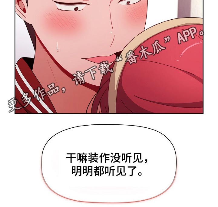 《同居姐妹》漫画最新章节第78章：反转免费下拉式在线观看章节第【19】张图片