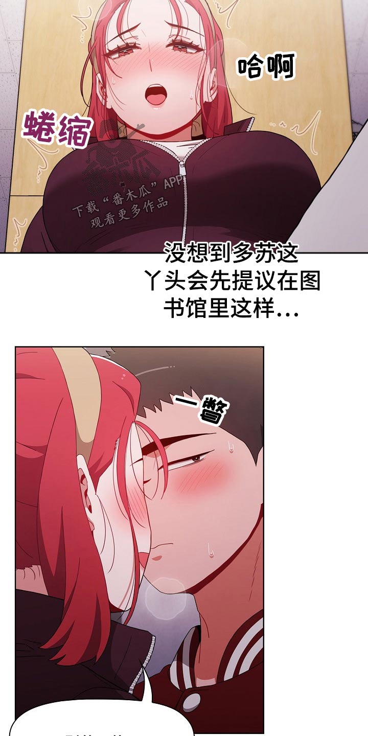 《同居姐妹》漫画最新章节第79章：别怂免费下拉式在线观看章节第【10】张图片