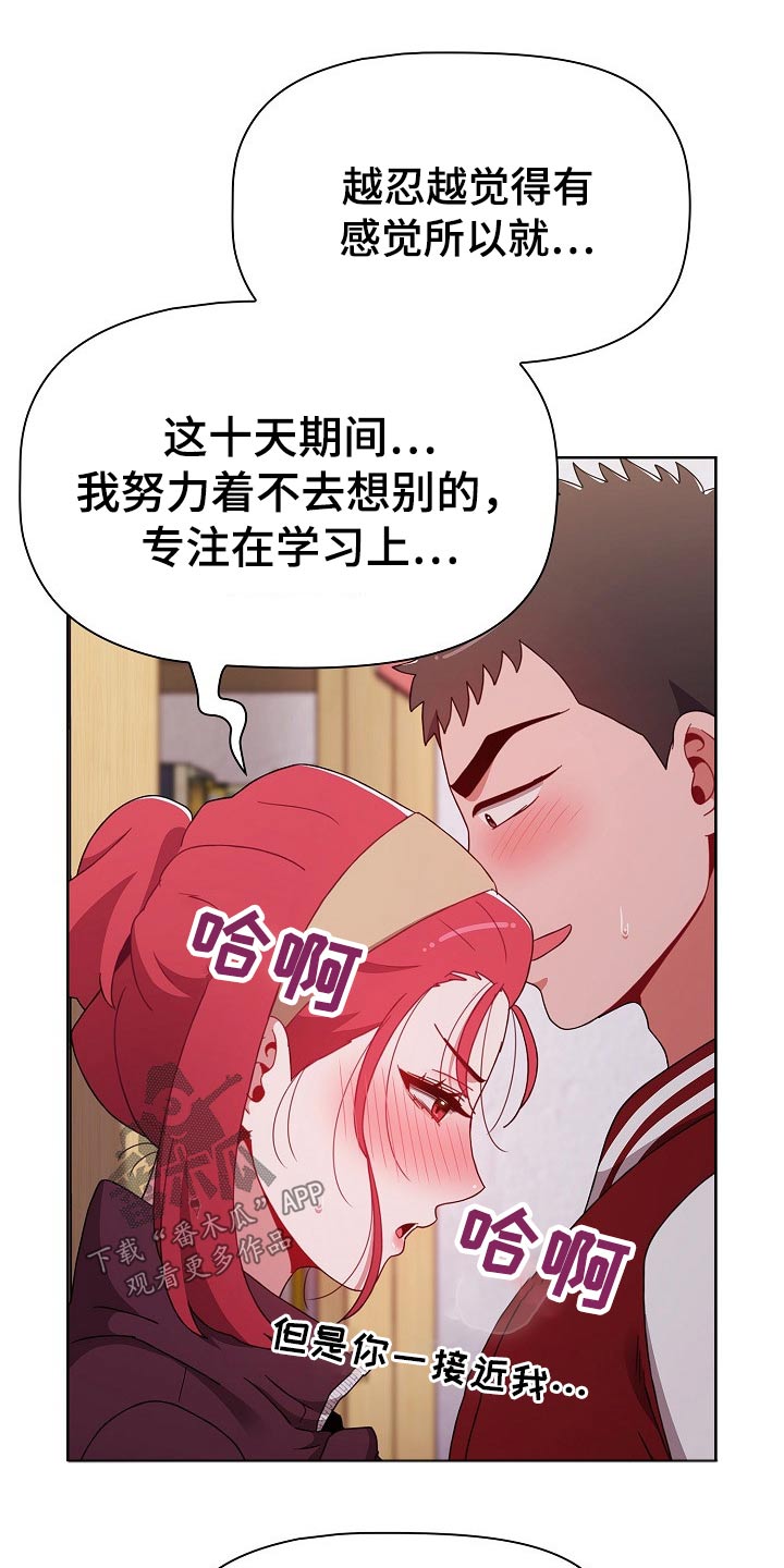 《同居姐妹》漫画最新章节第79章：别怂免费下拉式在线观看章节第【4】张图片