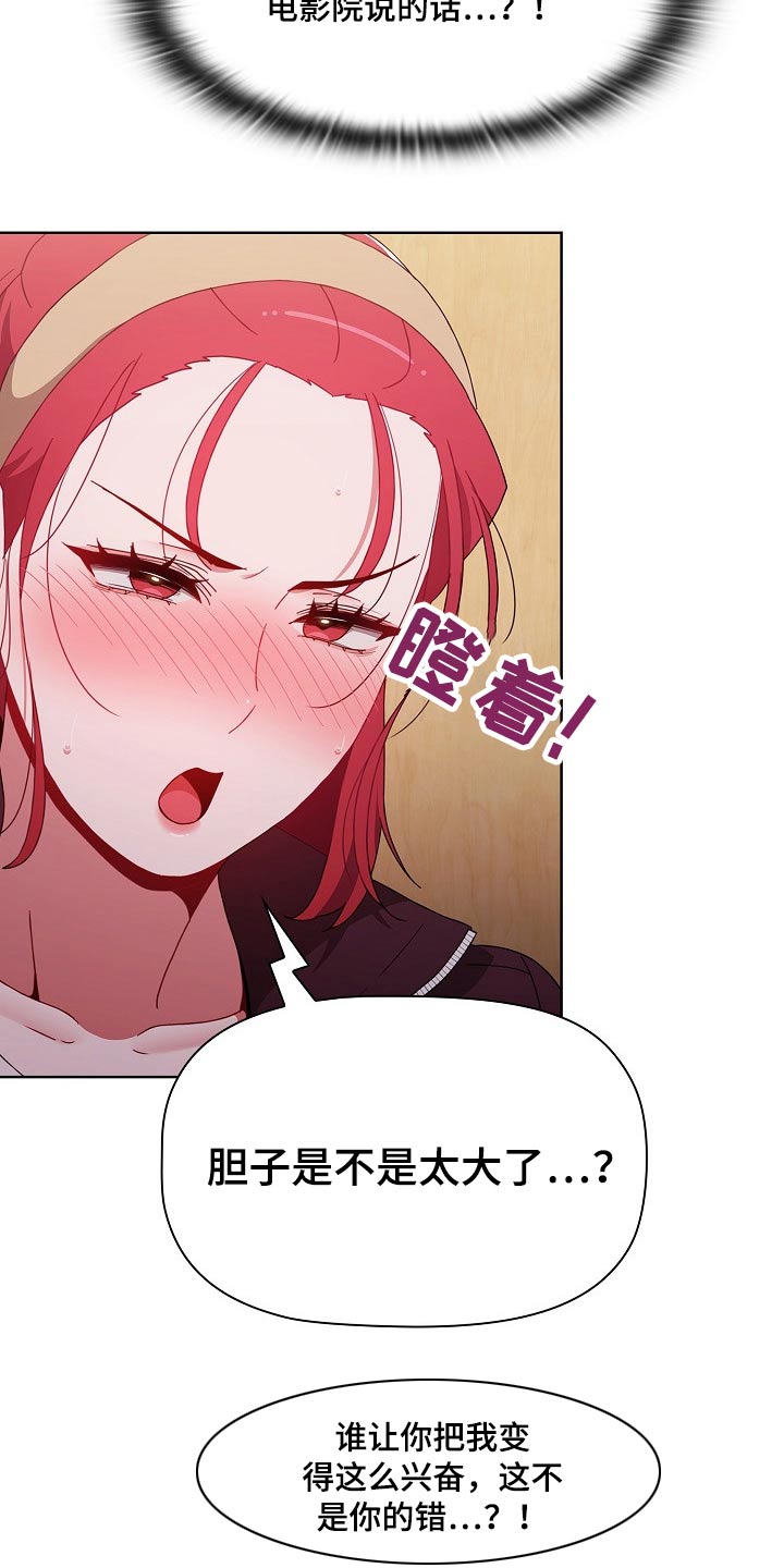 《同居姐妹》漫画最新章节第79章：别怂免费下拉式在线观看章节第【5】张图片