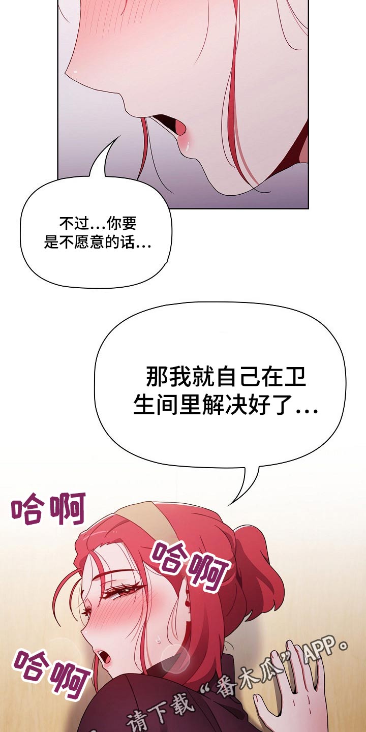 《同居姐妹》漫画最新章节第79章：别怂免费下拉式在线观看章节第【2】张图片