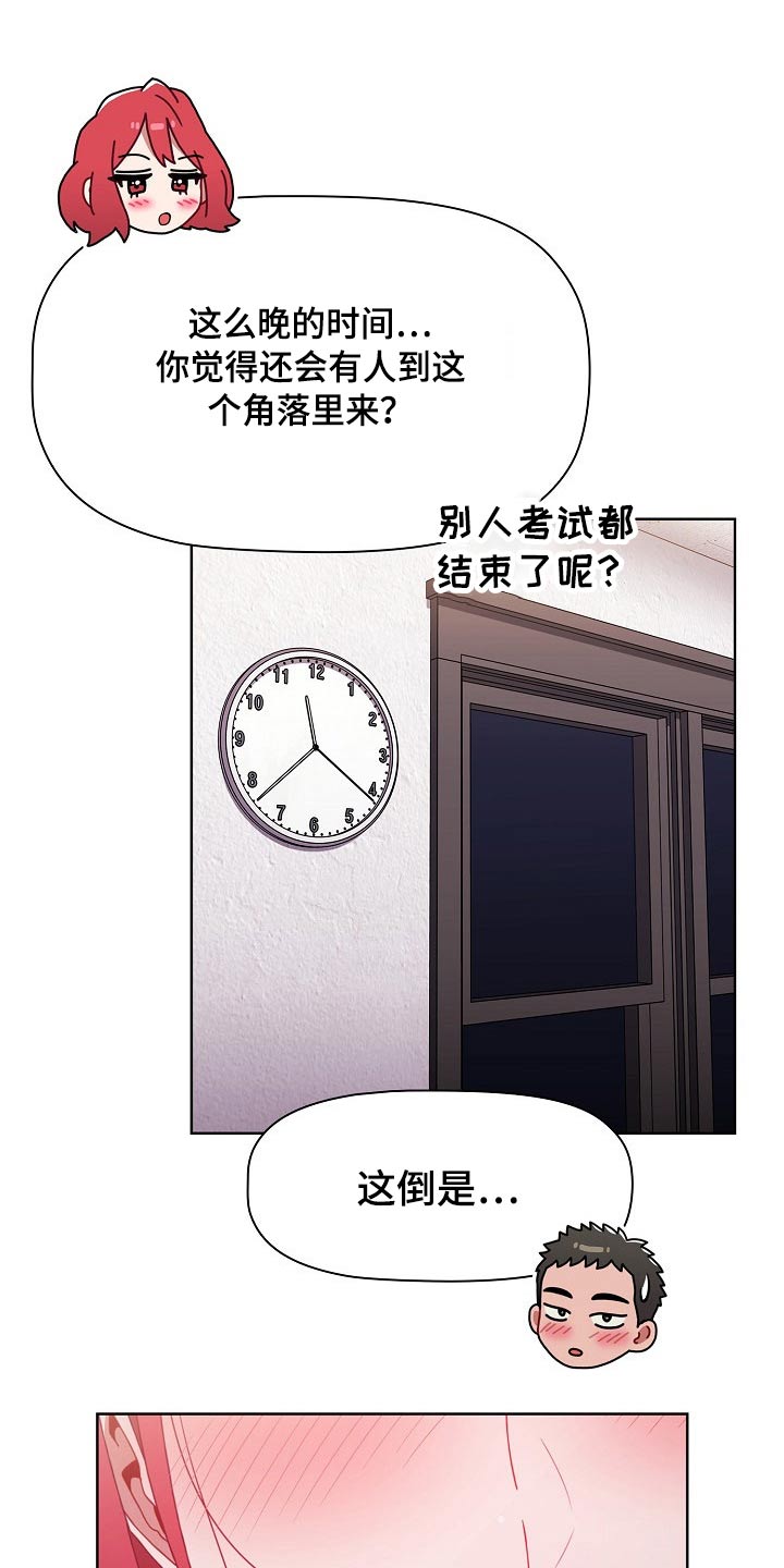 《同居姐妹》漫画最新章节第79章：别怂免费下拉式在线观看章节第【8】张图片