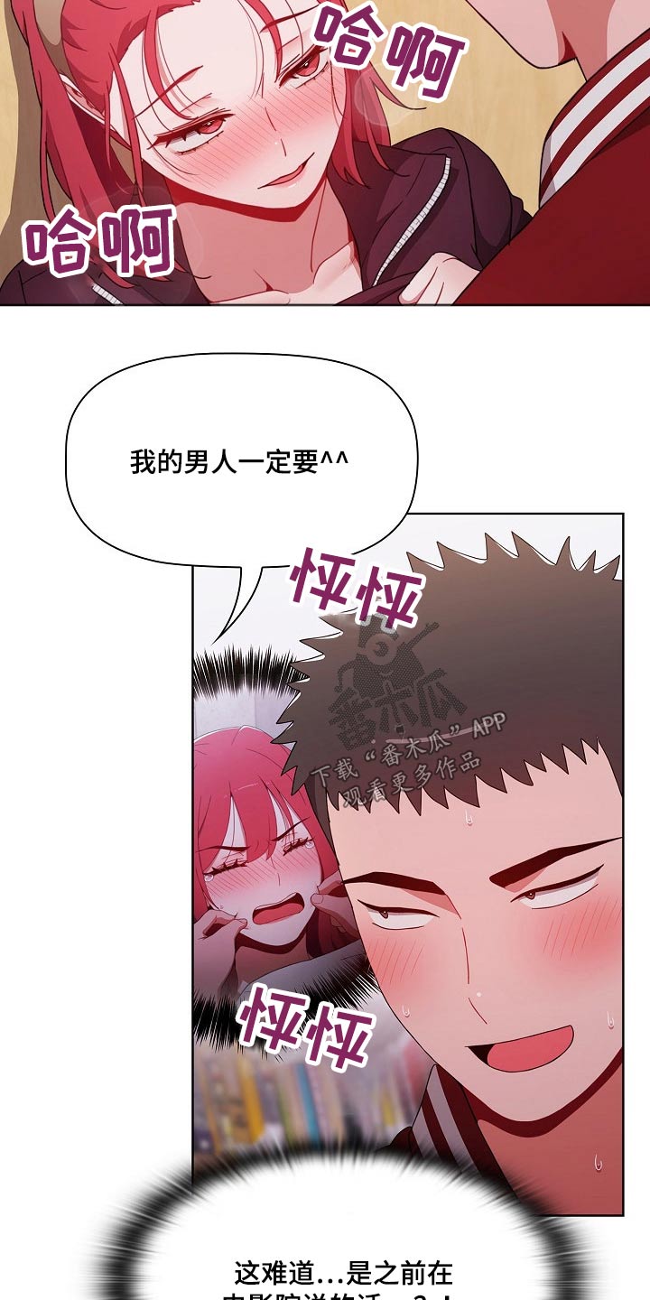 《同居姐妹》漫画最新章节第79章：别怂免费下拉式在线观看章节第【6】张图片