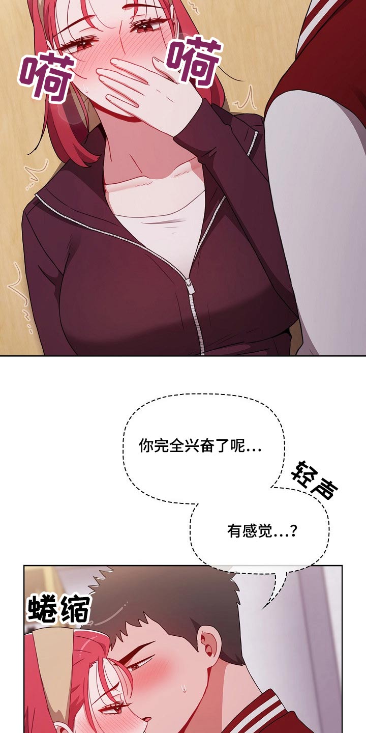 《同居姐妹》漫画最新章节第79章：别怂免费下拉式在线观看章节第【14】张图片