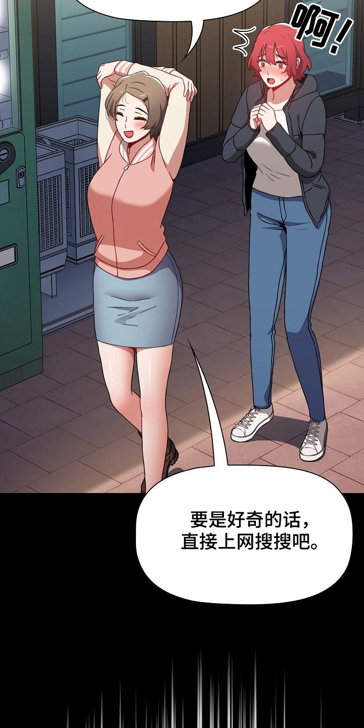 《同居姐妹》漫画最新章节第81章：就是喜欢免费下拉式在线观看章节第【14】张图片