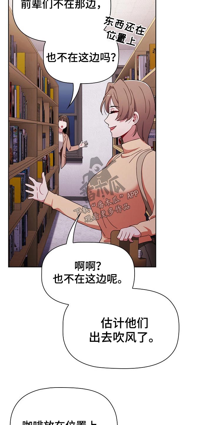 《同居姐妹》漫画最新章节第81章：就是喜欢免费下拉式在线观看章节第【5】张图片