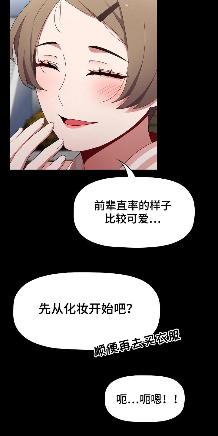 《同居姐妹》漫画最新章节第81章：就是喜欢免费下拉式在线观看章节第【10】张图片