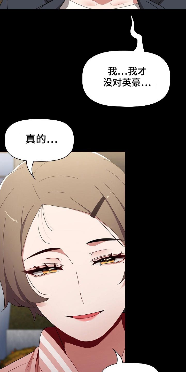 《同居姐妹》漫画最新章节第81章：就是喜欢免费下拉式在线观看章节第【17】张图片