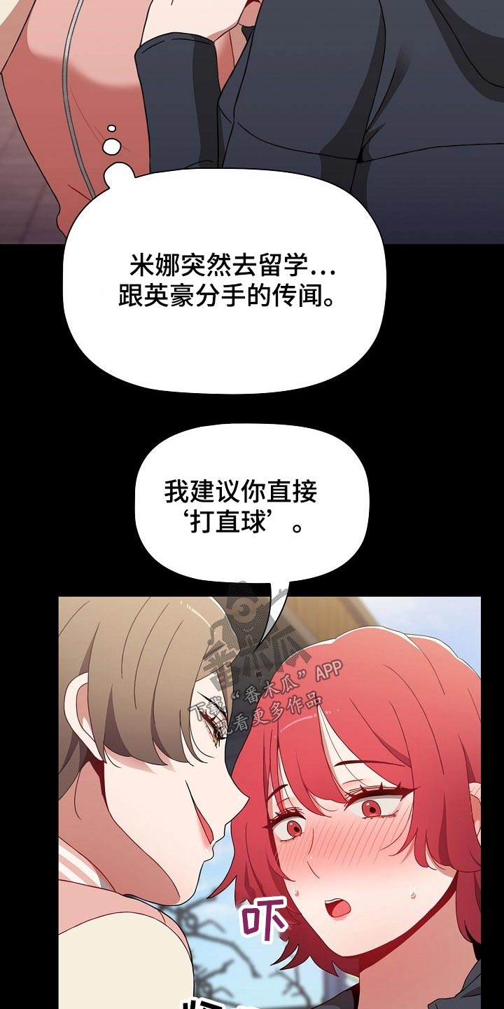 《同居姐妹》漫画最新章节第81章：就是喜欢免费下拉式在线观看章节第【20】张图片