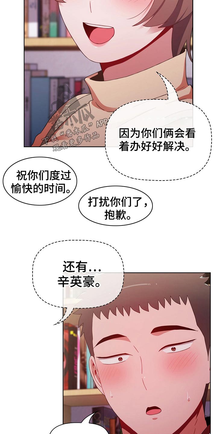 《同居姐妹》漫画最新章节第81章：就是喜欢免费下拉式在线观看章节第【3】张图片