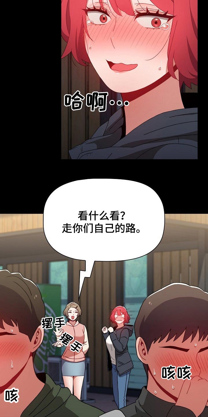 《同居姐妹》漫画最新章节第81章：就是喜欢免费下拉式在线观看章节第【23】张图片