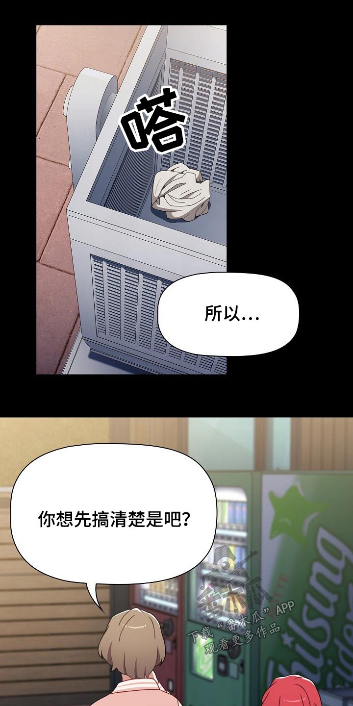 《同居姐妹》漫画最新章节第81章：就是喜欢免费下拉式在线观看章节第【27】张图片