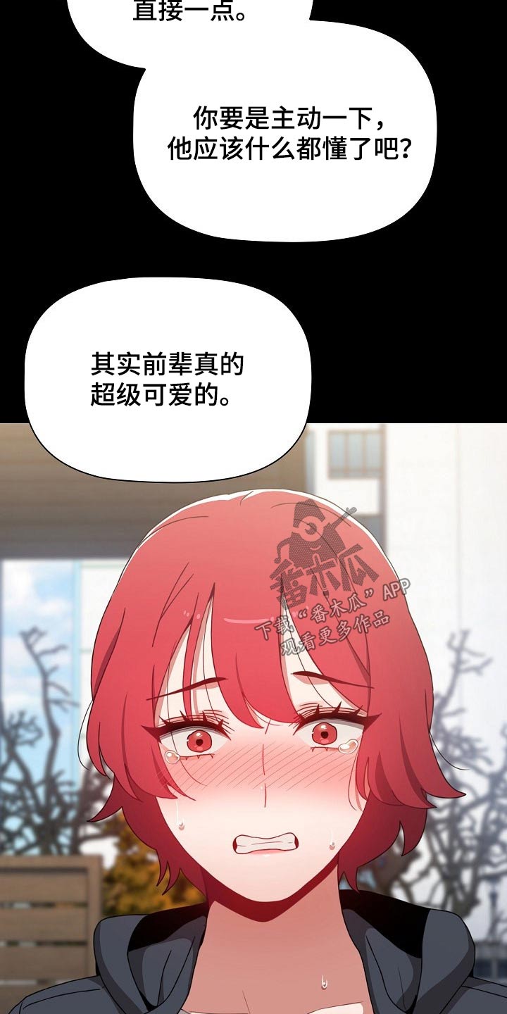 《同居姐妹》漫画最新章节第81章：就是喜欢免费下拉式在线观看章节第【18】张图片