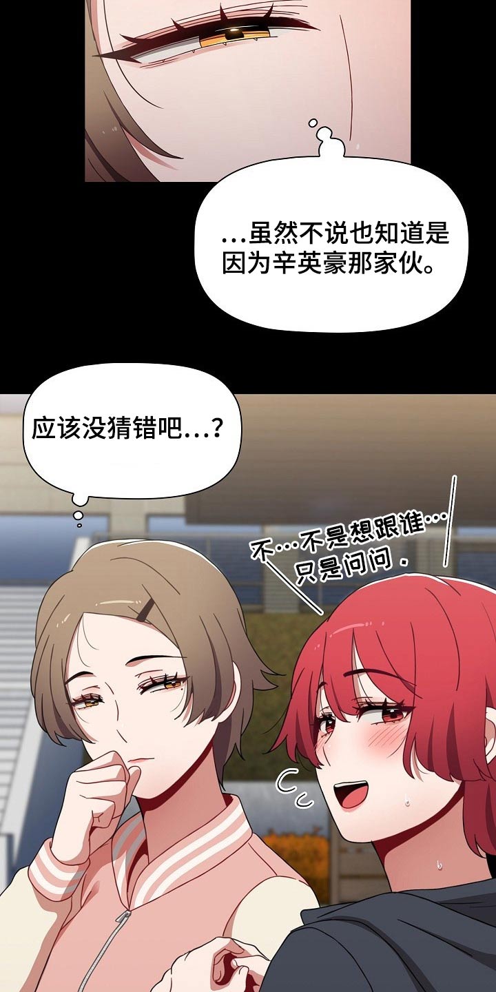 《同居姐妹》漫画最新章节第81章：就是喜欢免费下拉式在线观看章节第【21】张图片