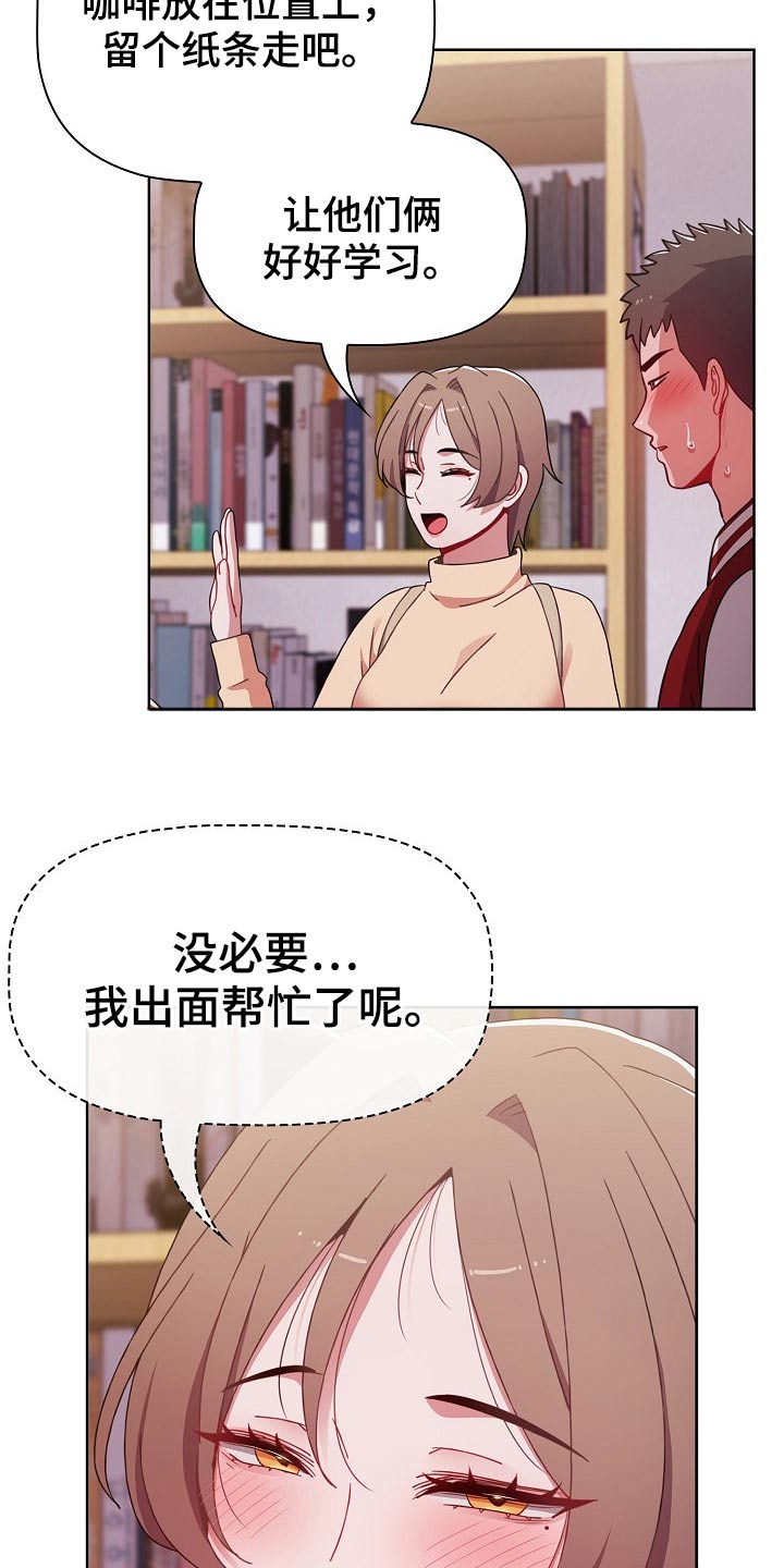 《同居姐妹》漫画最新章节第81章：就是喜欢免费下拉式在线观看章节第【4】张图片