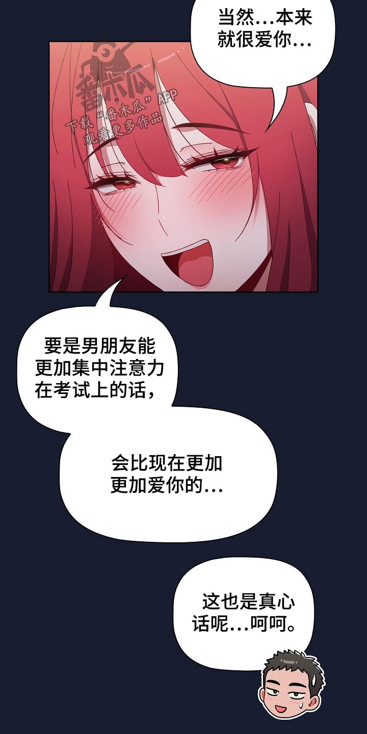 《同居姐妹》漫画最新章节第82章：不相信？免费下拉式在线观看章节第【4】张图片