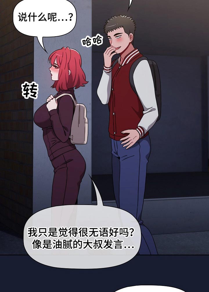 《同居姐妹》漫画最新章节第82章：不相信？免费下拉式在线观看章节第【12】张图片