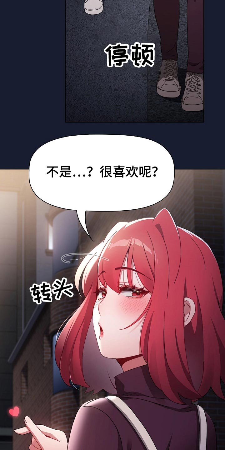 《同居姐妹》漫画最新章节第82章：不相信？免费下拉式在线观看章节第【9】张图片