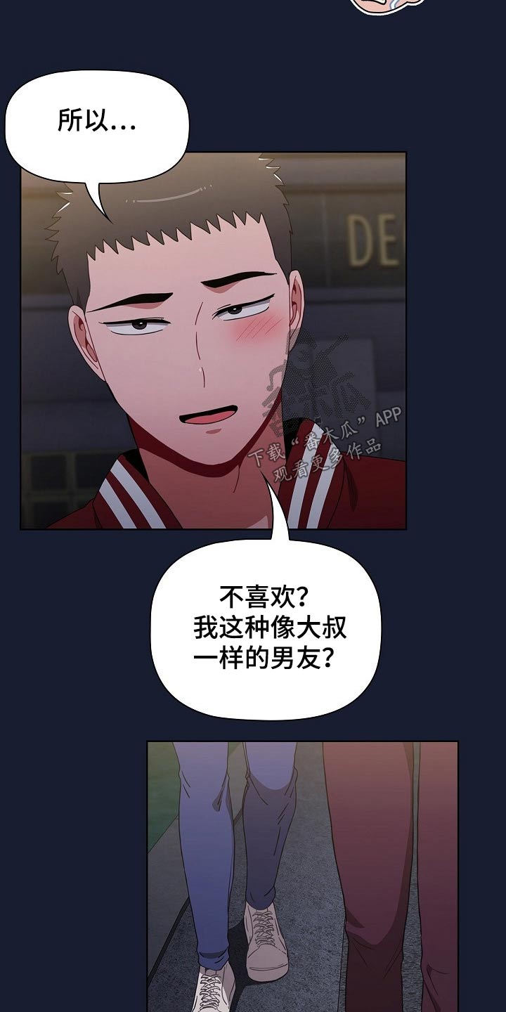 《同居姐妹》漫画最新章节第82章：不相信？免费下拉式在线观看章节第【10】张图片