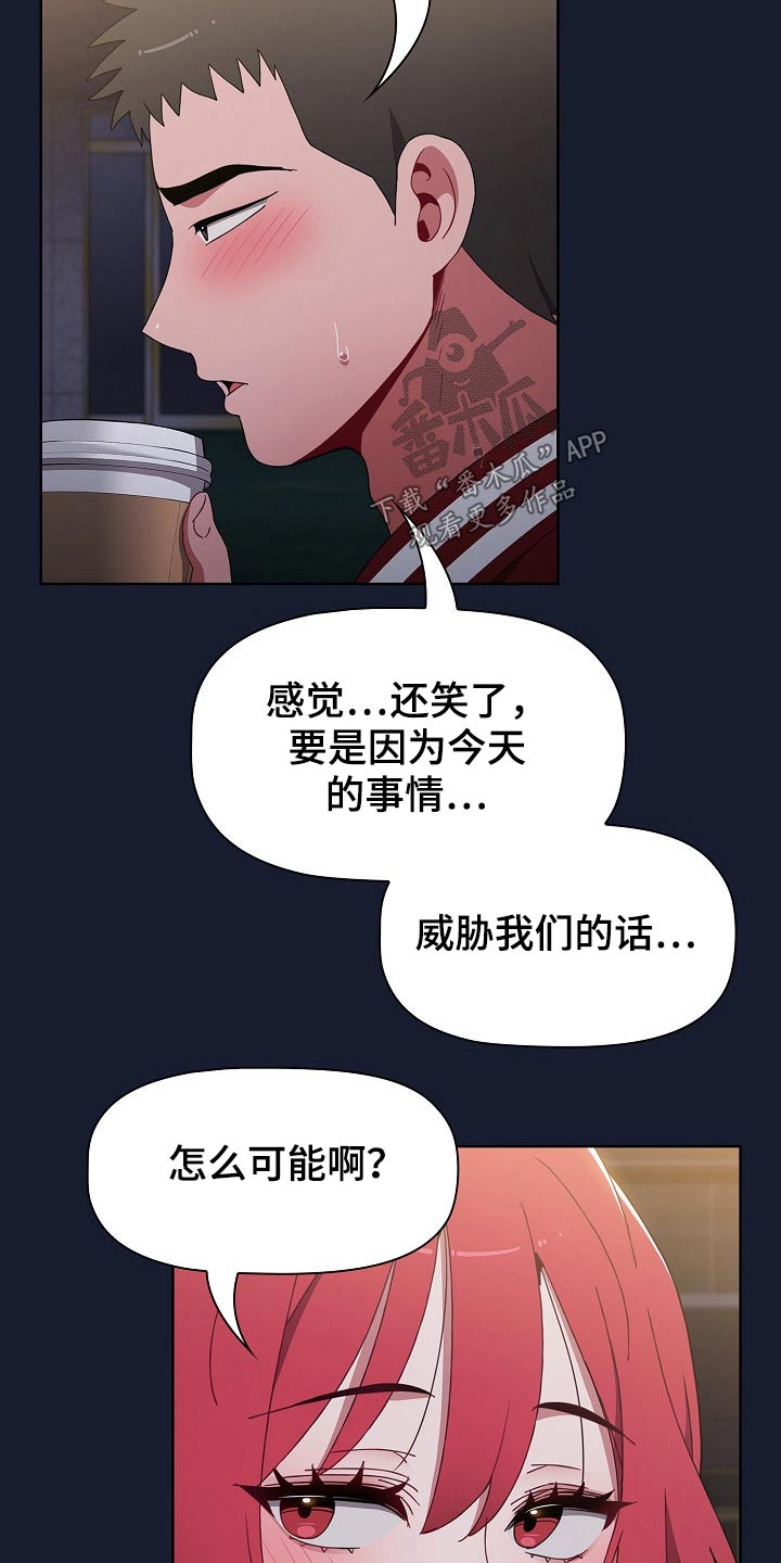 《同居姐妹》漫画最新章节第82章：不相信？免费下拉式在线观看章节第【26】张图片