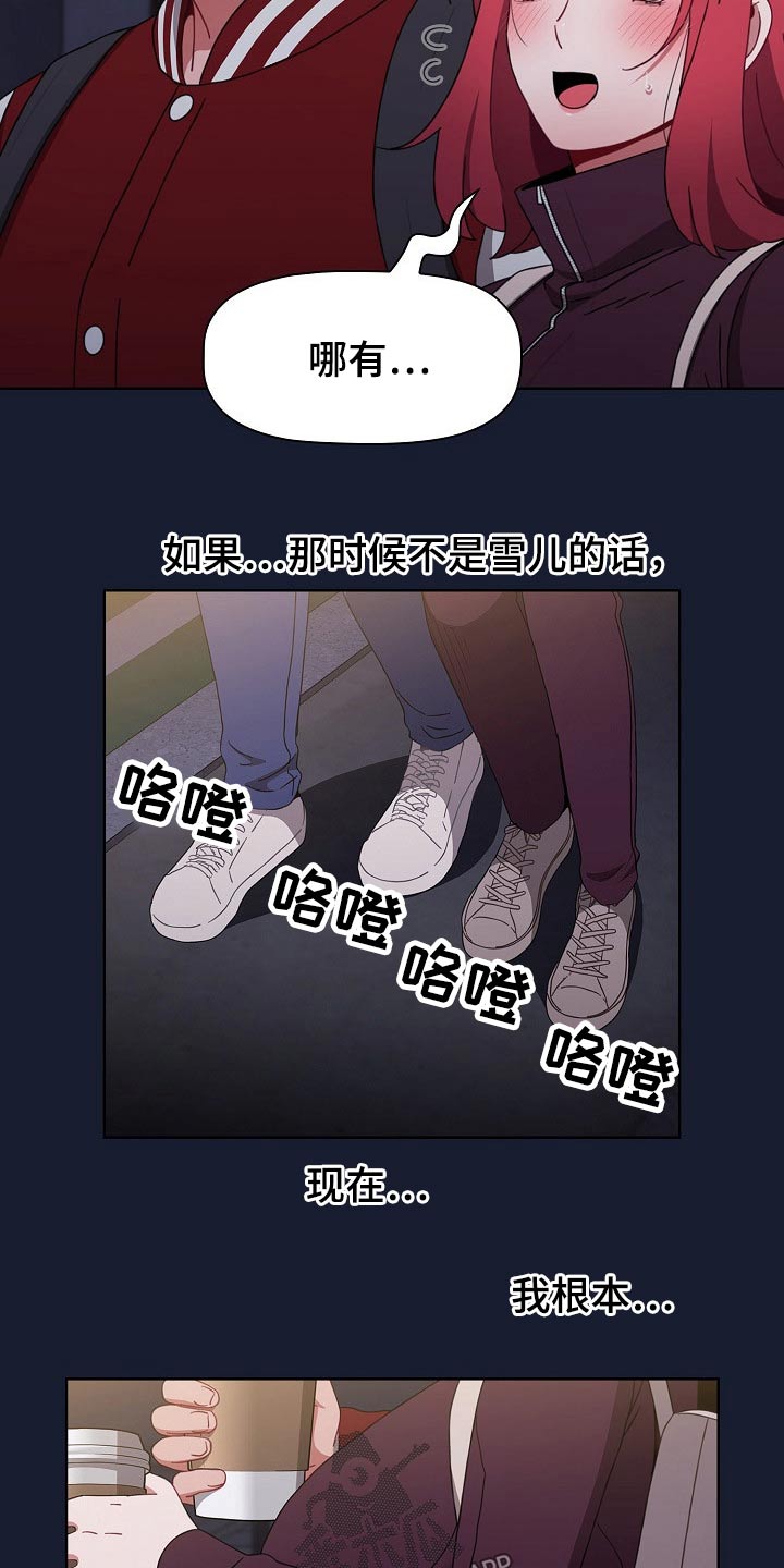 《同居姐妹》漫画最新章节第82章：不相信？免费下拉式在线观看章节第【21】张图片