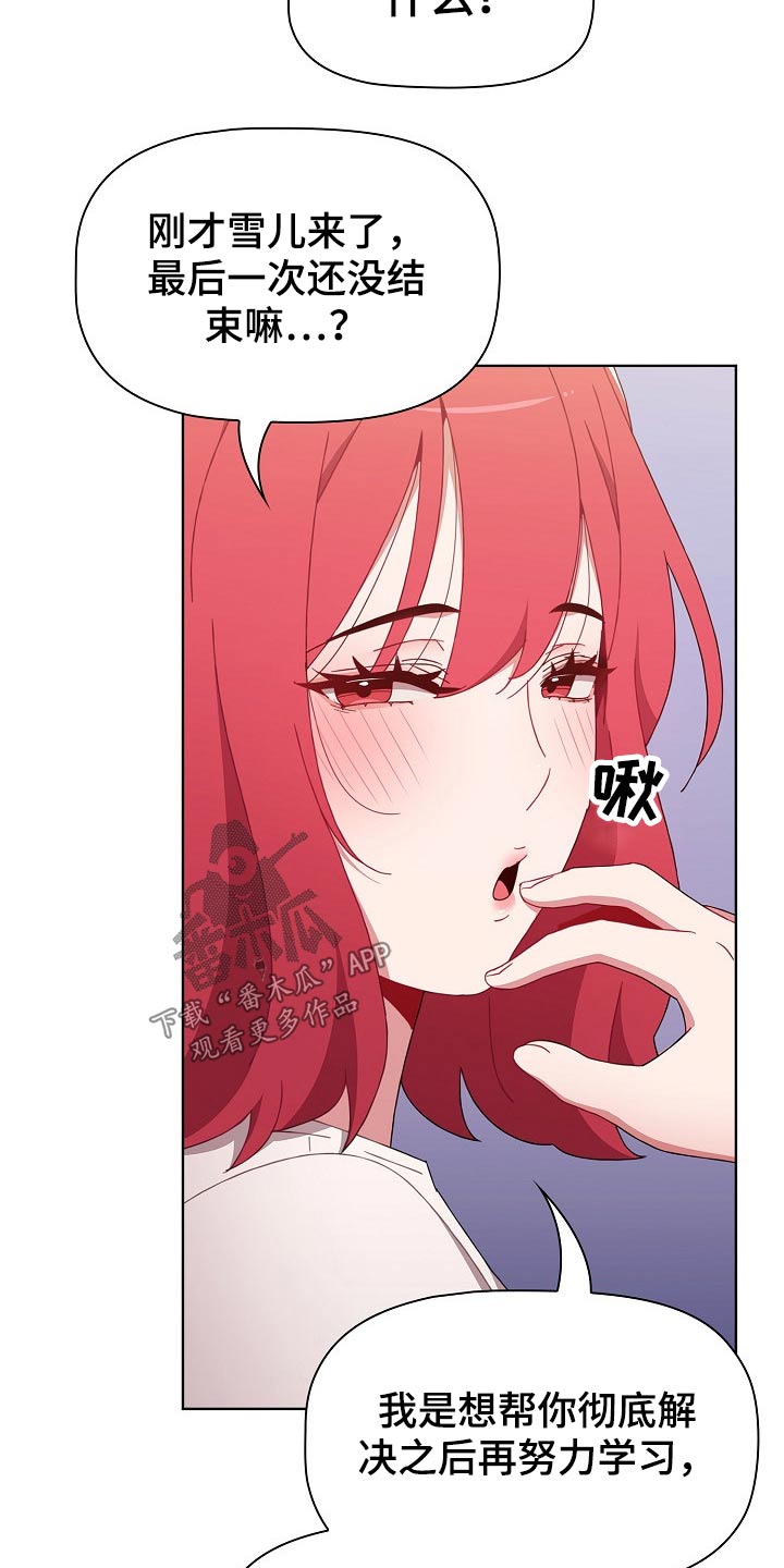 《同居姐妹》漫画最新章节第83章：无法学习免费下拉式在线观看章节第【22】张图片