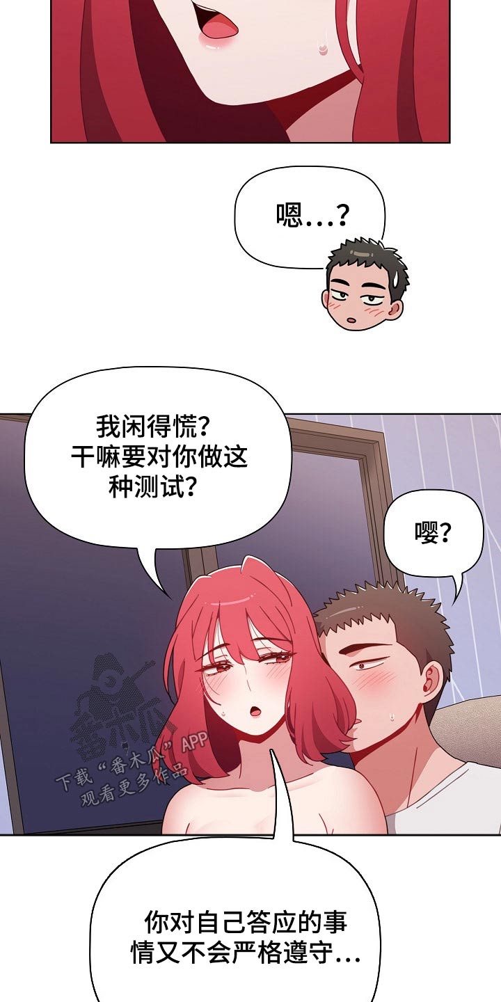 《同居姐妹》漫画最新章节第83章：无法学习免费下拉式在线观看章节第【4】张图片