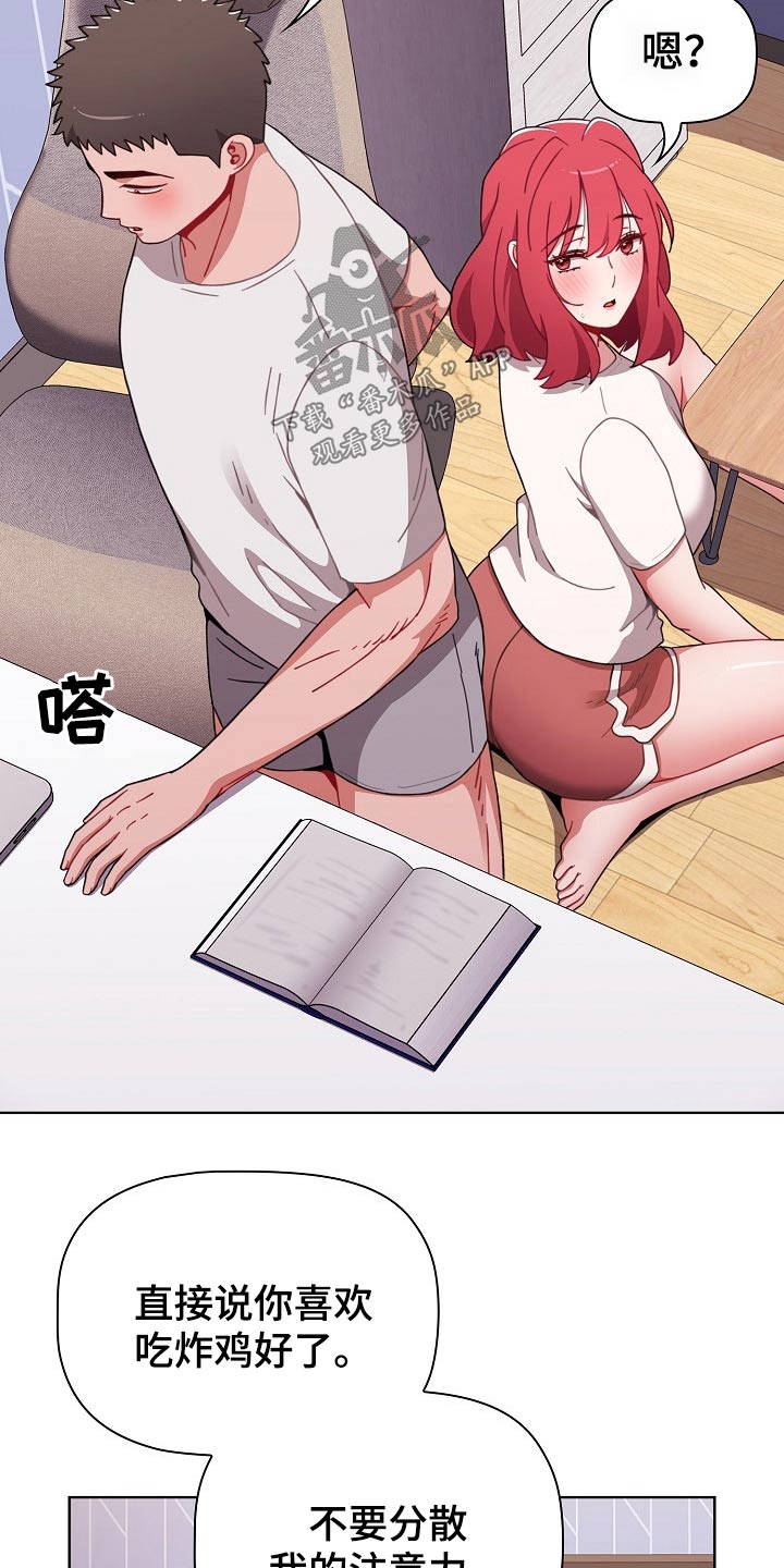 《同居姐妹》漫画最新章节第83章：无法学习免费下拉式在线观看章节第【24】张图片