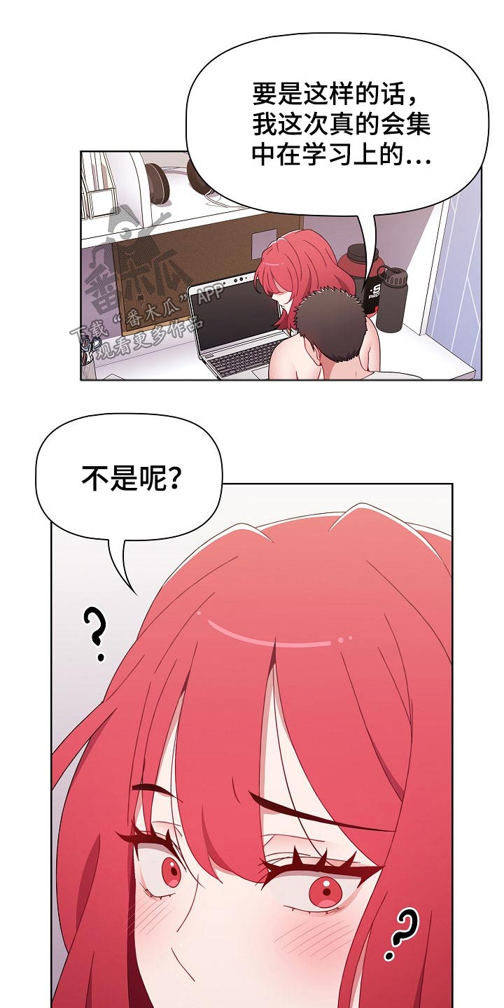 《同居姐妹》漫画最新章节第83章：无法学习免费下拉式在线观看章节第【5】张图片