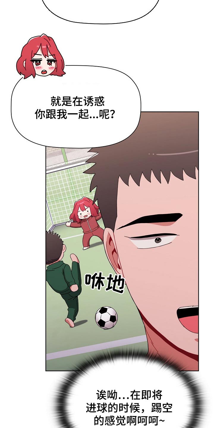 《同居姐妹》漫画最新章节第83章：无法学习免费下拉式在线观看章节第【3】张图片