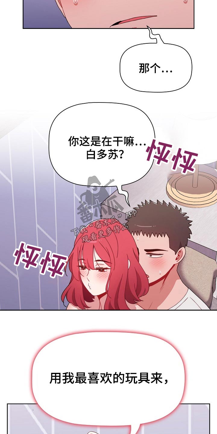 《同居姐妹》漫画最新章节第83章：无法学习免费下拉式在线观看章节第【13】张图片