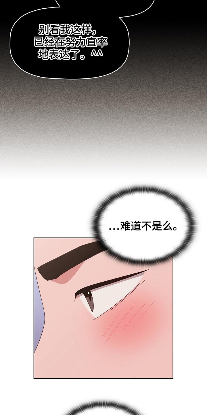 《同居姐妹》漫画最新章节第83章：无法学习免费下拉式在线观看章节第【9】张图片