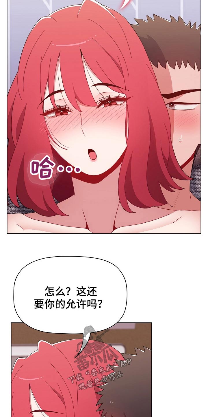 《同居姐妹》漫画最新章节第83章：无法学习免费下拉式在线观看章节第【12】张图片