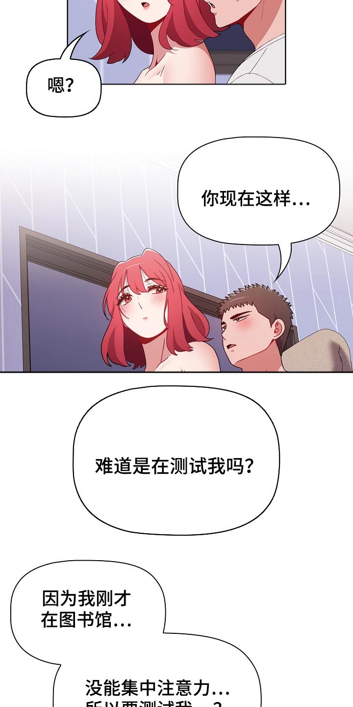 《同居姐妹》漫画最新章节第83章：无法学习免费下拉式在线观看章节第【7】张图片