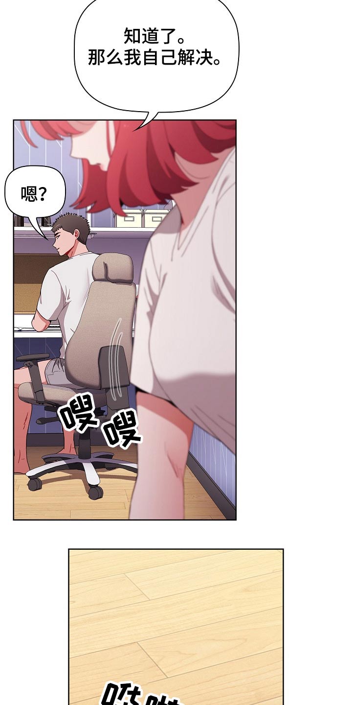 《同居姐妹》漫画最新章节第83章：无法学习免费下拉式在线观看章节第【15】张图片