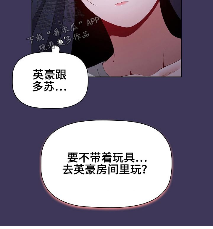 《同居姐妹》漫画最新章节第84章：敲门声免费下拉式在线观看章节第【21】张图片