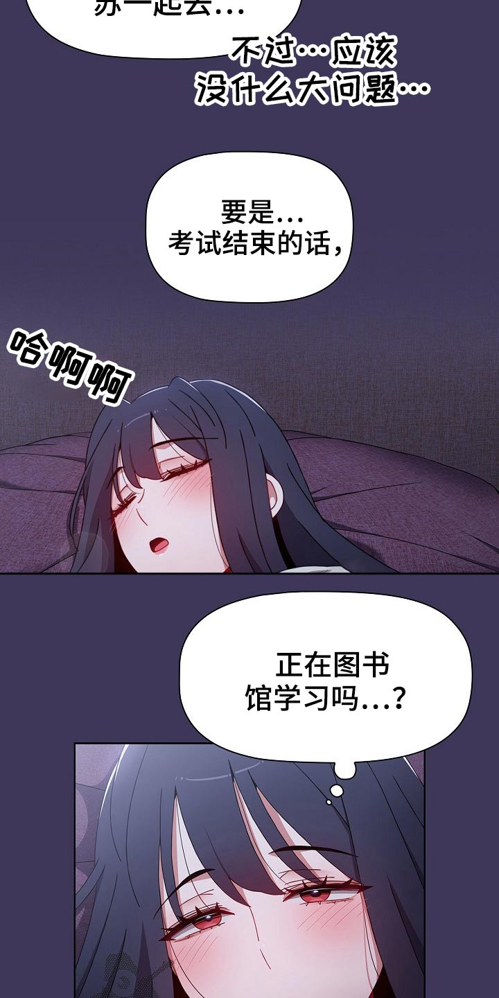 《同居姐妹》漫画最新章节第84章：敲门声免费下拉式在线观看章节第【22】张图片