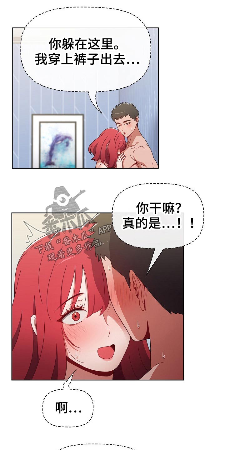 《同居姐妹》漫画最新章节第84章：敲门声免费下拉式在线观看章节第【5】张图片