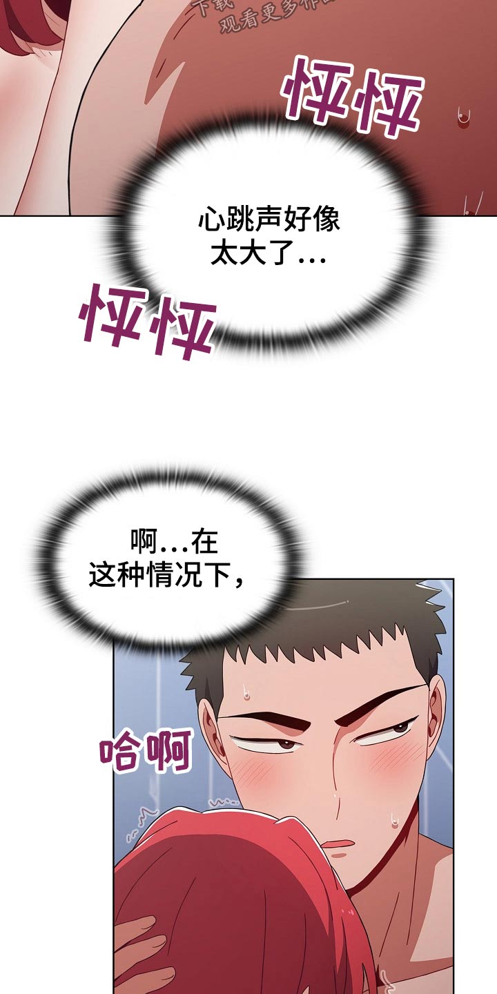 《同居姐妹》漫画最新章节第84章：敲门声免费下拉式在线观看章节第【3】张图片