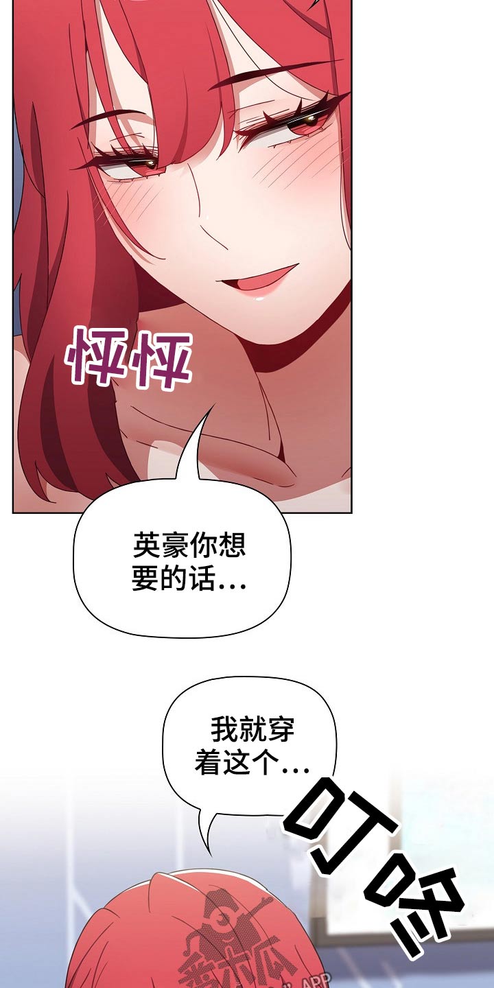 《同居姐妹》漫画最新章节第84章：敲门声免费下拉式在线观看章节第【13】张图片