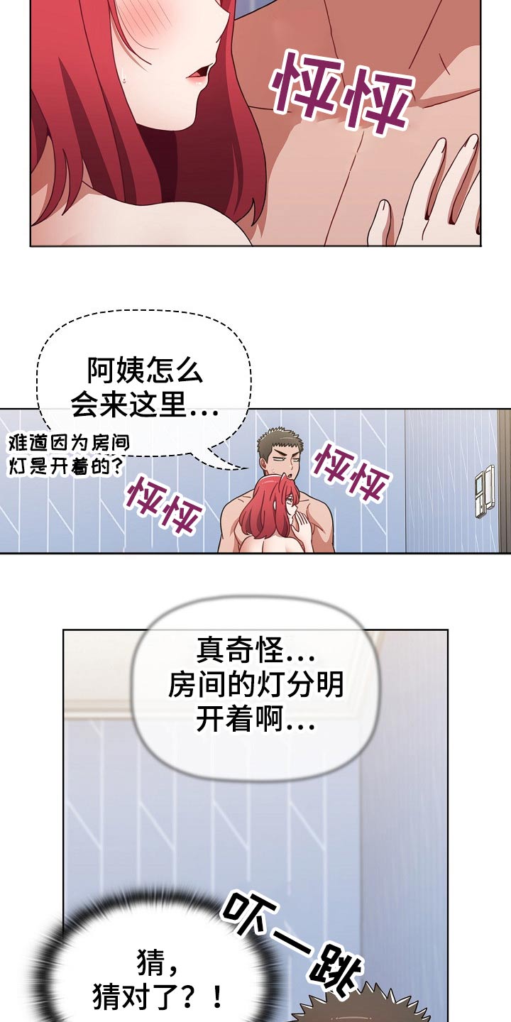 《同居姐妹》漫画最新章节第84章：敲门声免费下拉式在线观看章节第【8】张图片