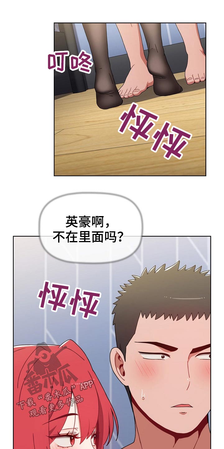 《同居姐妹》漫画最新章节第84章：敲门声免费下拉式在线观看章节第【9】张图片