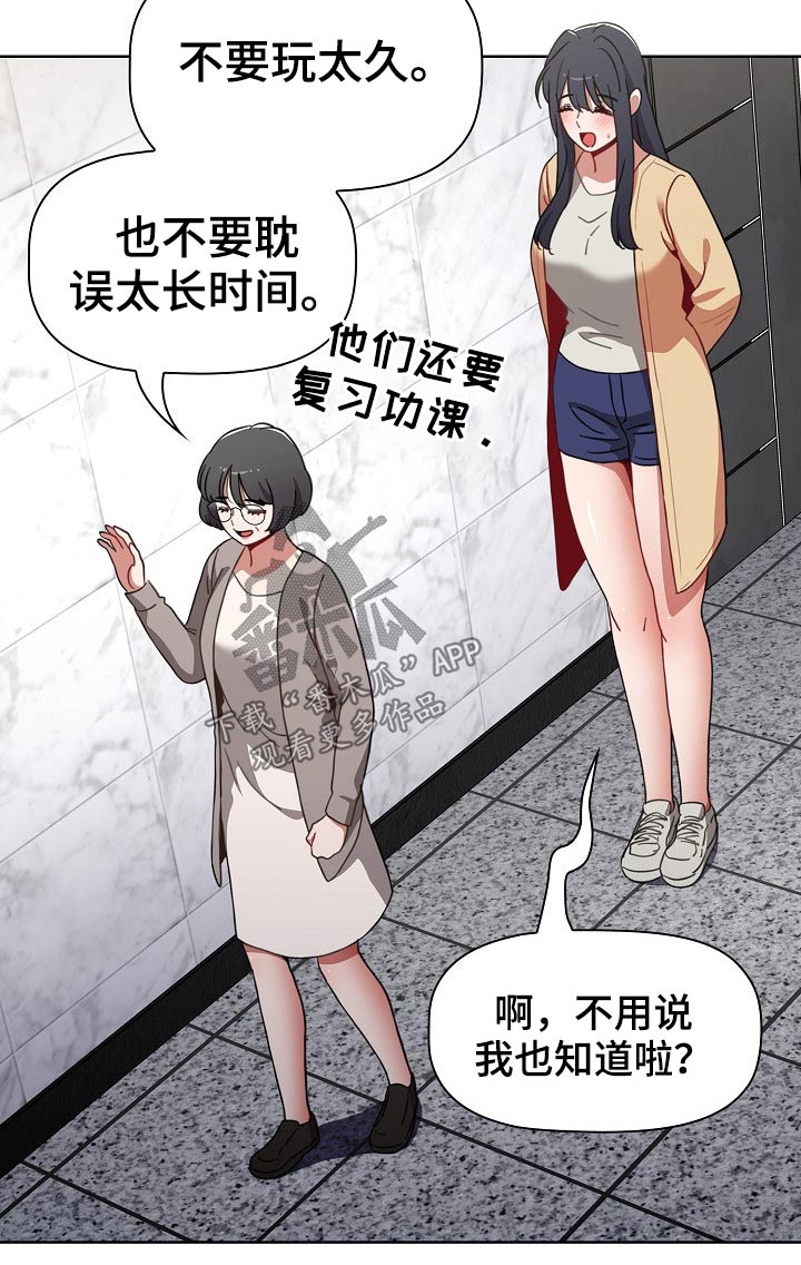 《同居姐妹》漫画最新章节第85章：救场免费下拉式在线观看章节第【9】张图片